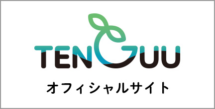 オフィシャルサイト